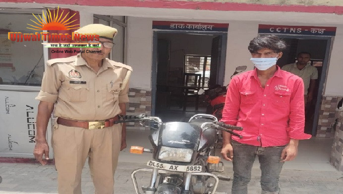 खेकड़ा पुलिस की तत्परता: दोपहर में चोरी हुई बाइक रात में बरामद, आरोपी गिरफ्तार, न्यायालय ने भेजा जेल