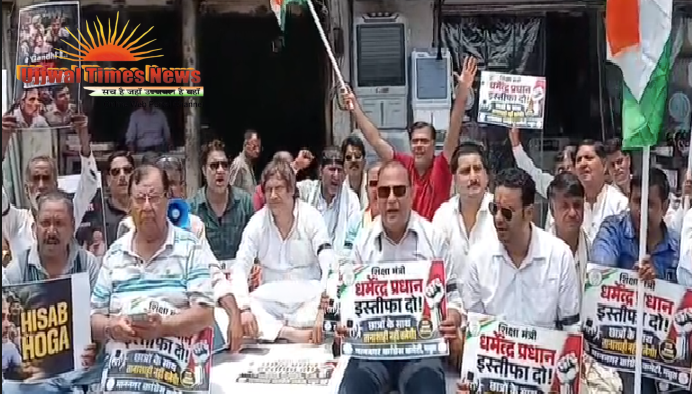 शिक्षा मंत्री के इस्तीफे की मांग पर कांग्रेस का प्रदर्शन, होली गेट पर केंद्र सरकार के खिलाफ नारेबाजी