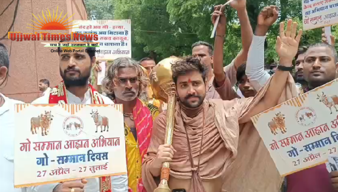 गौ संरक्षण की मांग को लेकर संत समाज एकजुट, राष्ट्रपति के नाम प्रशासन को सौंपा ज्ञापन