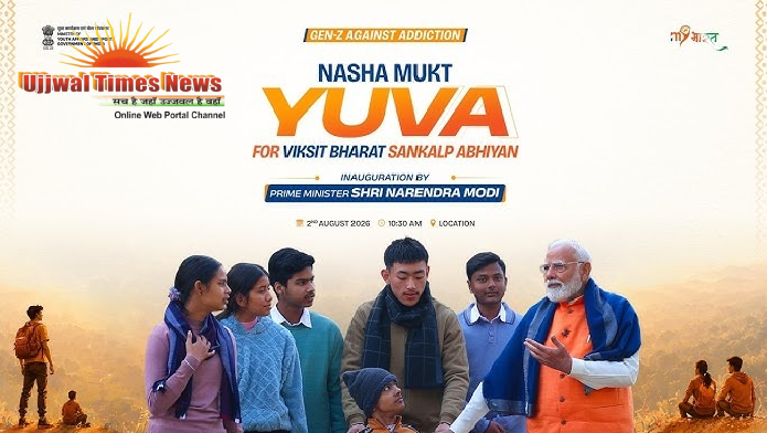 2 अगस्त को प्रधानमंत्री से सीधे जुड़ेंगे बागपत के युवा, नशा मुक्त युवा अभियान को मिलेगा जनआंदोलन का स्वरूप
