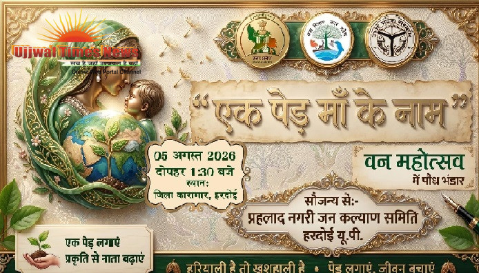 प्रहलाद नगरी जन कल्याण समिति की ओर से जिला कारागार में कल होगा पौधरोपण कार्यक्रम