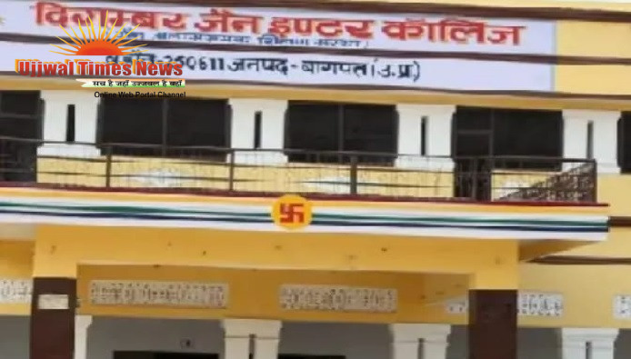 कक्षा 11 की पुनर्परीक्षा पर उठे सवाल, 31 अनुत्तीर्ण छात्रों की परीक्षा कराने के मामले की जांच शुरू