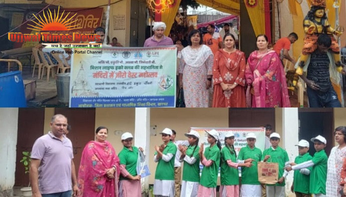मंदिर बने पाठशाला,  प्रयोगशाला बने स्कूल ; पुरा महादेव जीरो वेस्ट महोत्सव, बच्चे खिला रहे हैं फूल