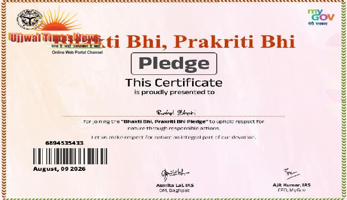 जिलाधिकारी अस्मिता लाल की अभिनव सोच का परिणाम: बागपत ने मेले में जो करके दिखाया, अब देश उसे संकल्प में बदलेगा