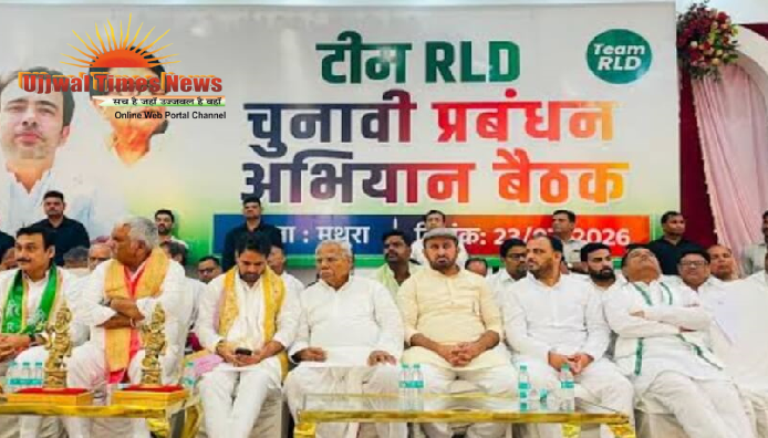 डिजिटल प्लेटफॉर्म पर मजबूत होगी टीम आरएलडी, युवाओं को जोड़ने की बनी रणनीति