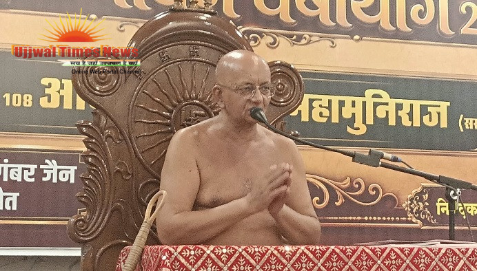संसार रूपी भवबंधन से छुटकारा पाना आवश्यक :श्री आर्जव सागर महाराज 