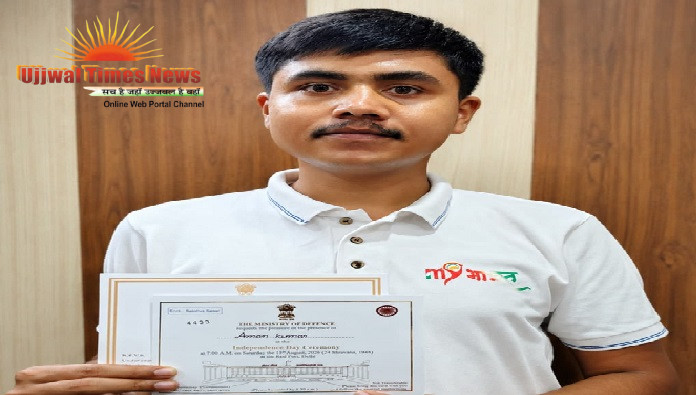 देश के टॉप यूथ आइकॉन में जनपद के अमन कुमार को स्वतंत्रता दिवस समारोह का विशेष निमंत्रण