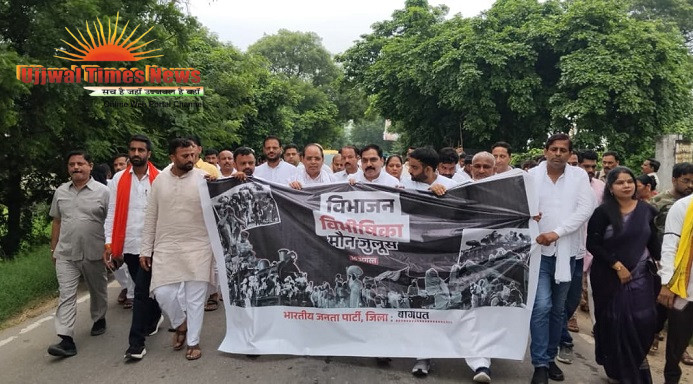विभाजन विभीषिका स्मृति दिवस पर भाजपा की संगोष्ठी और मौन जुलूस, बंटवारे की त्रासदी को किया याद