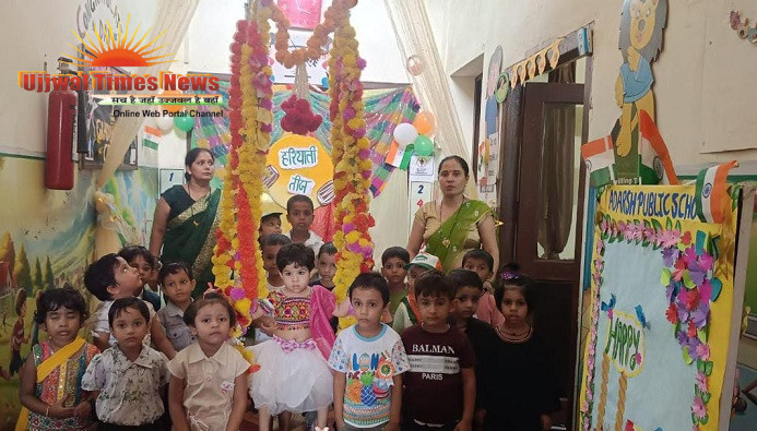 झूले पर लोकगीत गाते हुए हरियाली तीज का पर्व मनाया एपीएस के बच्चों व शिक्षिकाओं ने