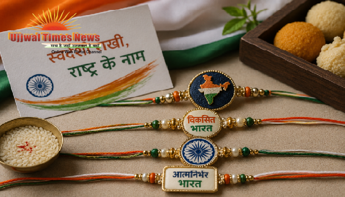 स्वदेशी राखियों की बढ़ती मांग से राखी कारोबार 25 हज़ार करोड़ रुपए का होने का अनुमान: प्रवीण खंडेलवाल