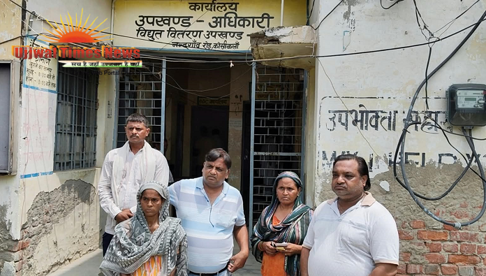 बिजली संकट से परेशान उपभोक्ता पहुंचे SDO कार्यालय, बिलिंग को लेकर भी उठे सवाल