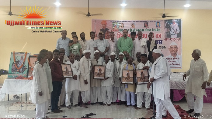 शहीद दीवाना कश्यप के 169वें शहीद दिवस पर श्रद्धांजलि एवं विचार गोष्ठी आयोजित