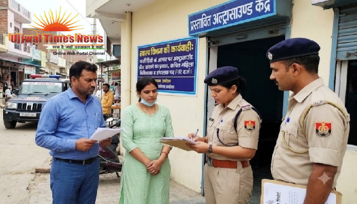 फर्जी डिग्री के सहारे अल्ट्रासाउंड सेंटर खोलने की कोशिश, कथित महिला चिकित्सक समेत दो पर मुकदमा