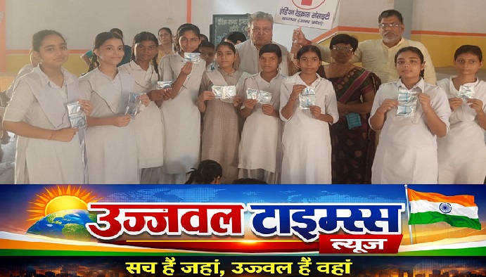 भीषण गर्मी में छात्राओं को राहत: रेड क्रॉस सोसाइटी ने वितरित किए ओआरएस के 2 हजार पैकेट