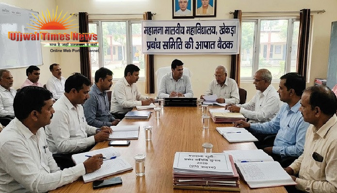 एमएम कॉलेज की प्रबंध समिति का चुनाव कराने पर बनी सहमति, आपात बैठक में वेदप्रकाश शर्मा बने चुनाव अधिकारी
