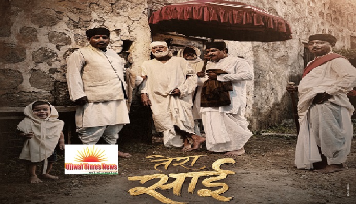 5 फरवरी 2027 को सिनेमाघरों में आएगी फिल्म ‘तेरा साईं’, शिर्डी में साईं बाबा के आशीर्वाद के साथ हुआ रिलीज डेट का ऐलान