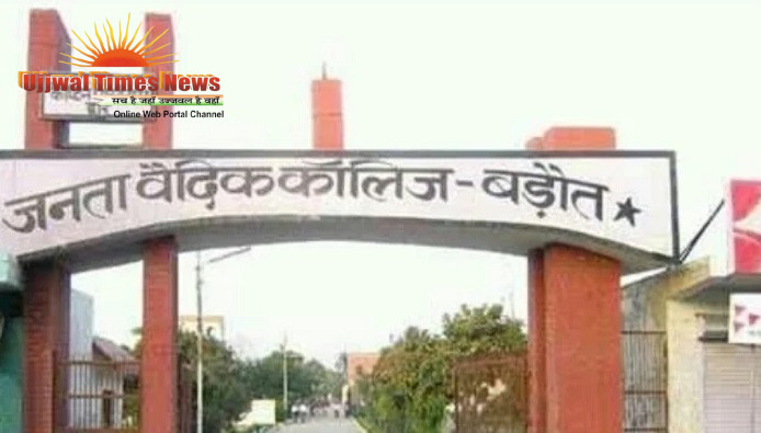 जेवी कॉलेज में प्रबंधन की संयुक्त बैठक, 75 प्रतिशत से कम उपस्थिति वाले छात्र परीक्षा से हो सकते हैं वंचित