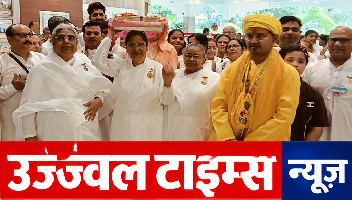 ब्रह्माकुमारी आश्रम में संत-महात्माओं और श्रद्धालुओं ने की पुष्पवर्षा, मंदिर निर्माण की सफलता के लिए की प्रार्थना