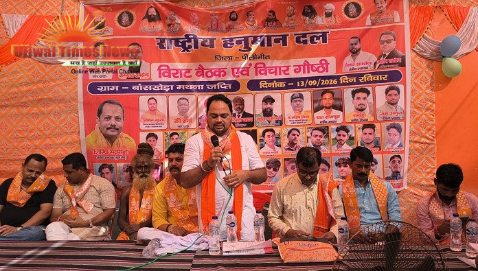 हिंदू समाज की एकजुटता और समरसता पर राष्ट्रीय हनुमान दल का मंथन