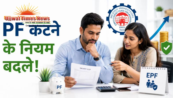 ईपीएफओ की वेज सीलिंग बढ़ाकर ₹25,000: 51 लाख से अधिक कर्मचारियों को मिलेगा सामाजिक सुरक्षा का लाभ