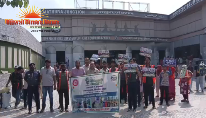 मथुरा जंक्शन पर स्वच्छता संदेश लेकर निकली जागरूकता रैली