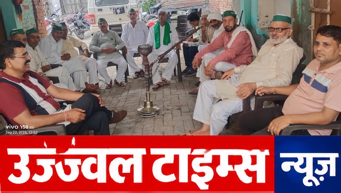 किसानों की बैठक में 25 सितंबर को गुराना में पंचायत की घोषणा, गन्ना मूल्य 600 रुपये प्रति कुंतल करने की मांग