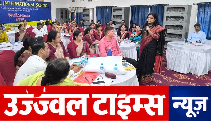 नई शिक्षा पद्धति एवं शिक्षक की बदलती भूमिका पर मंथन