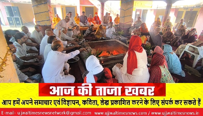सामवेद पारायण महायज्ञ में गूंजी यज्ञ और वैदिक संस्कृति की महिमा