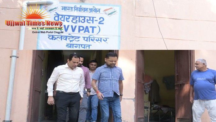 ईवीएम-वीवीपैट वेयरहाउस का जिला मजिस्ट्रेट ने किया निरीक्षण