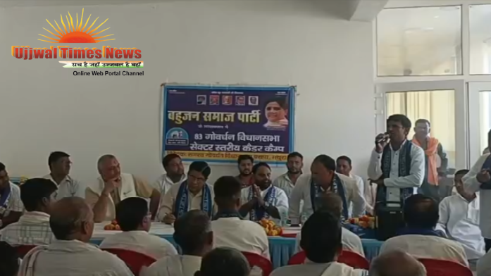 सेक्टरवार संगठन की समीक्षा, कार्यकर्ताओं को सौंपी जाएंगी बूथ स्तर की जिम्मेदारियां; आगामी विधानसभा चुनाव को लेकर तैयारियों पर मंथन