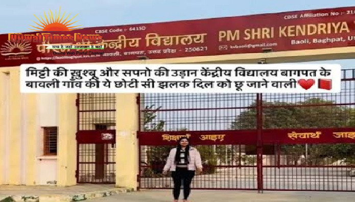 बागपत के 12 पीएमश्री विद्यालयों में नवंबर में नवंबर में होगा ‘मेरा गांव-मेरा विद्यालय’ कार्यक्रम