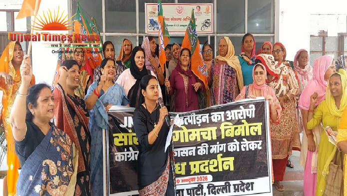 कांग्रेस सांसद पर कार्रवाई की मांग को लेकर भाजपा महिला मोर्चा का प्रदर्शन, राहुल गांधी के खिलाफ की नारेबाजी