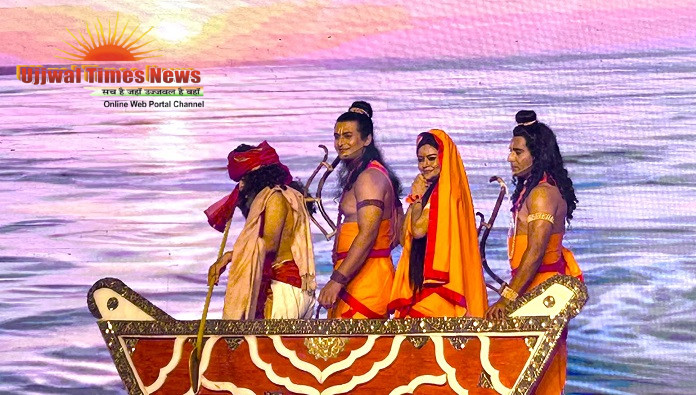 श्री धार्मिक लीला कमेटी में केवट प्रसंग का भावपूर्ण मंचन, श्रीराम-केवट संवाद ने मोहा मन; भक्ति और समर्पण के संदेश से भक्तिमय हुआ माहौल