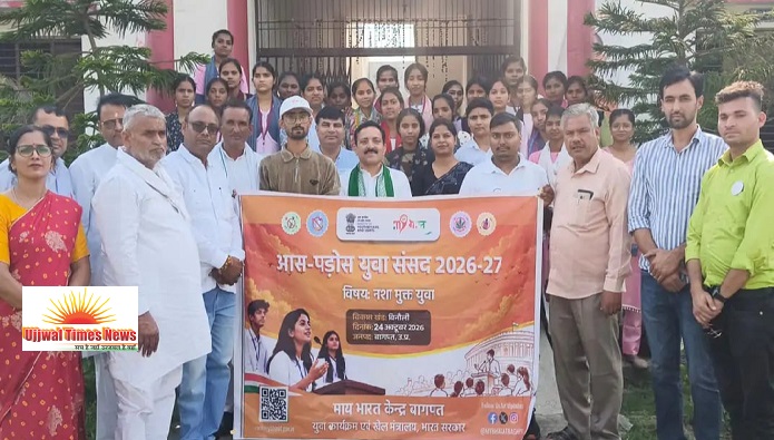 नशा मुक्त भारत की थीम पर हुई ब्लॉक स्तरीय पड़ोस युवा संसद, युवाओं को नशे से दूर रहने का दिया संदेश