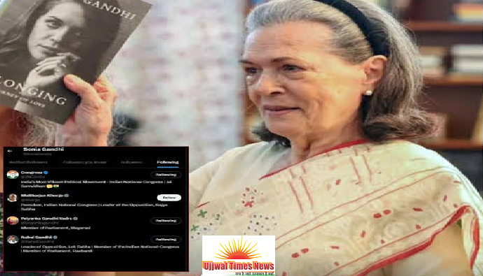 सोनिया गांधी ने अब बनाया एक्स अकाउंट, सिर्फ 4 लोगों को किया फॉलो; पहली पोस्ट में खोले राजीव गांधी से मुलाकात के राज