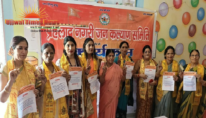 प्रहलाद नगरी जन कल्याण समिति ने दिखाई नारी शक्ति पर भरोसे की मिसाल, महिलाओं की नई टीम का ऐलान