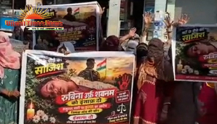 रुबीना हत्याकांड: शेष नामजद आरोपियों की गिरफ्तारी की मांग को लेकर एसपी कार्यालय पहुंचे परिजन