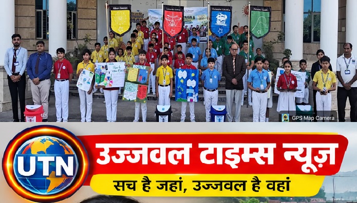 पर्यावरण संरक्षण पर माउंट लिट्रा जी स्कूल में जागरूकता रैली, पोस्टर और प्रश्नोत्तरी प्रतियोगिता आयोजित
