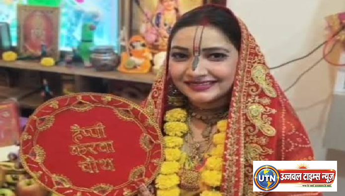 ठाकुर बांके बिहारी को पति मानकर देवी इंदुलेखा ने रखा करवाचौथ व्रत, नंदगांव में छलनी से करेंगी दर्शन