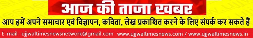 ujjwal Times News Pvt. Ltd.