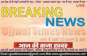 Ujjwal Times News PVT. LTD.