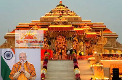RAM MODI